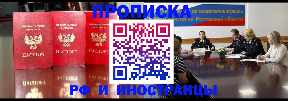 прописка гарантия в Удомле