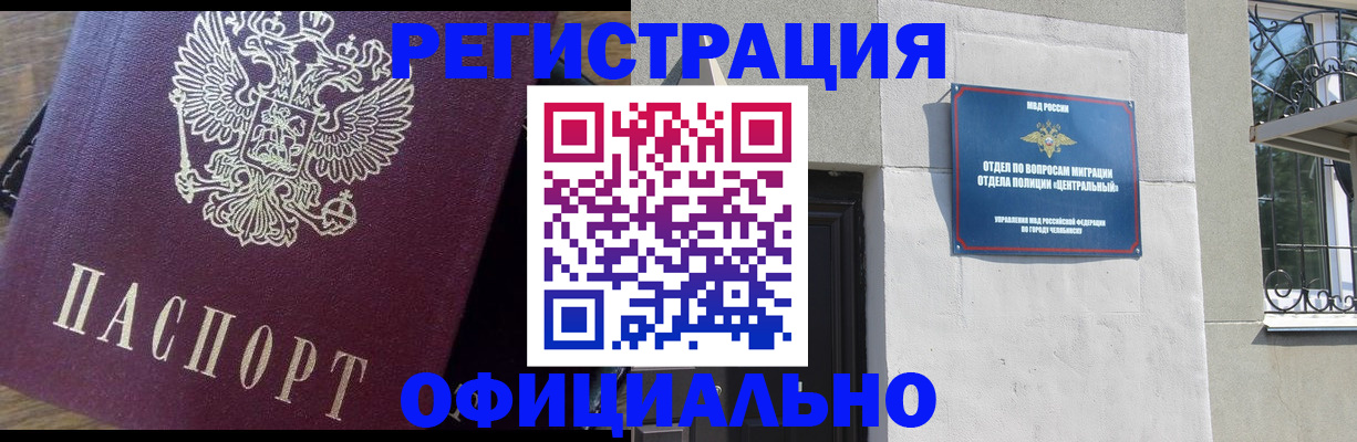 прописка для работы в Удомле