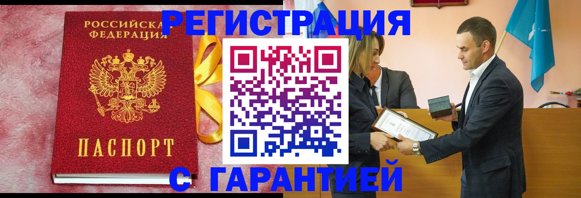 временная регистрация собственник в Удомле